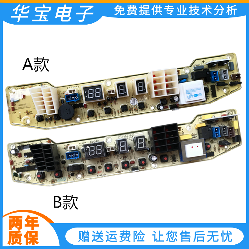 Small swan washing XQB55-S228G XQB55-S228G Q2588G Q2588G XS228G XS228G (H) computer motherboard