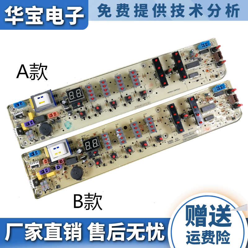 Perfect fully automatic washing machine computer version MB50-X2501GF Circuit board control board accessories MB5501