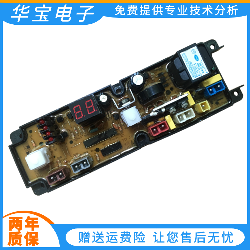 Mount Fuji automatic washing machine motherboard XQB52-5258 HF-QS560-X power board control main board