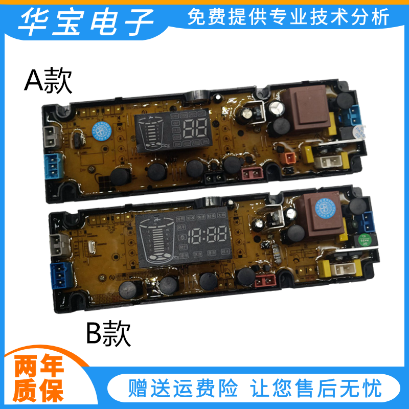 Modern washing machine circuit HC60-6001-F HC60-6001-F XQB70-816WSA HC70-7001-F control motherboard