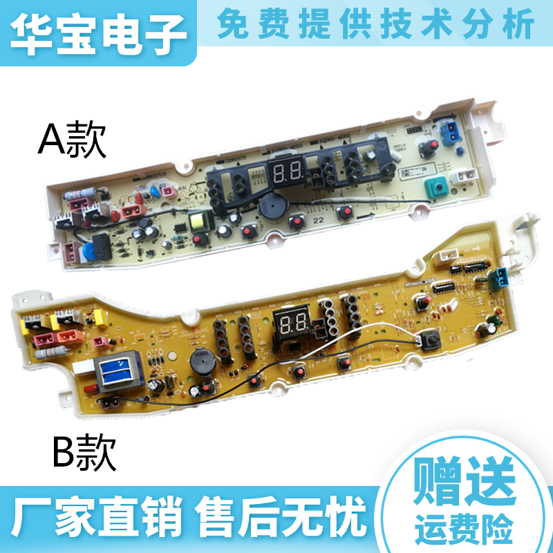 Three-ocean washing machine computer XQB50-M855N XQB50-M855N S936N 60-M955 9955 60-M955 S1136 S1136 S1036