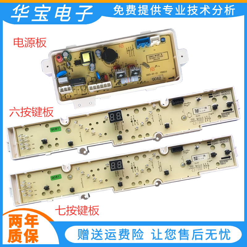 Sanyo washing machine circuit board XQB60-S808N key board XQB65-M808 power motherboard controller—