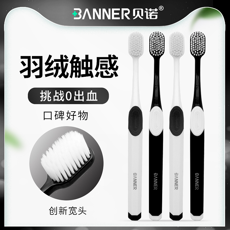 Benoy wide-headed toothbrush Soft hair Ultra fine ultra soft Family confinement pregnant woman toothbrush Gum bleeding is suitable