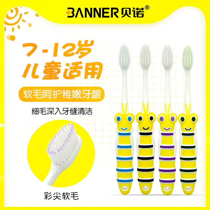 Beno 7 - 12 year old children toothbrush soft - soft ultrasoft ultra - fine elementary school students dedicated gum toothbrush cleaning tooth decay