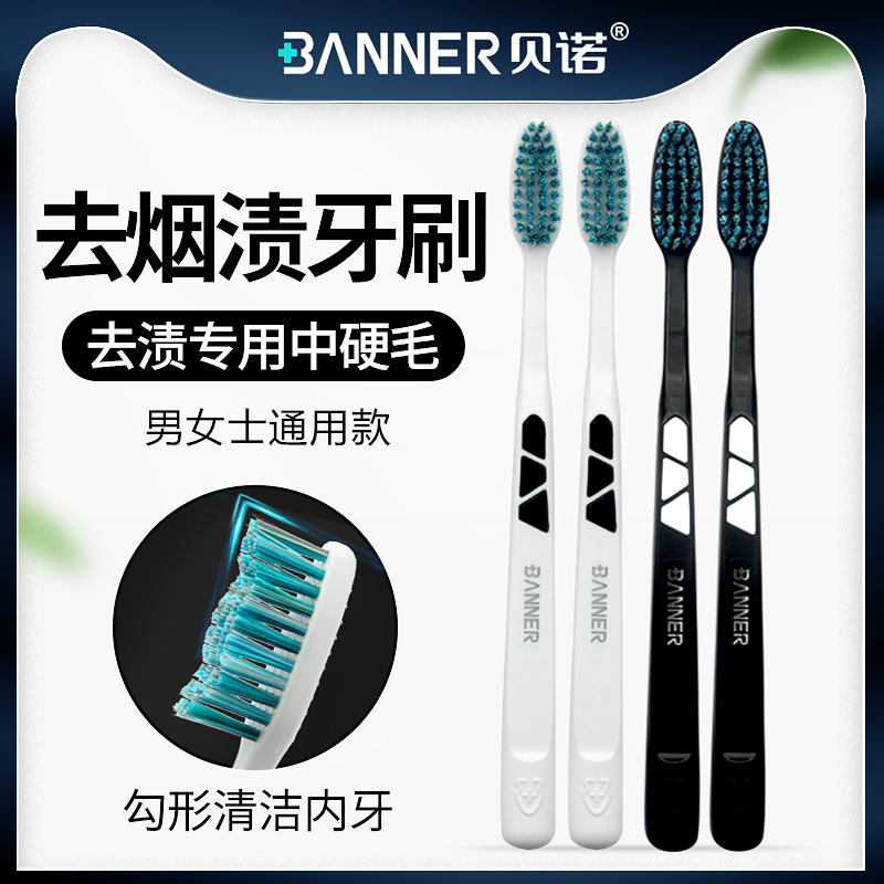 Beno Hard Brush Men's Special Black Technology to smoke toothbrush adult home for home installation with portable toothbrush