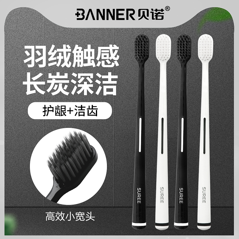 Beno small wide-headed bamboo charcoal soft wool super soft silk toothbrush ultra-fine long carbon soft hair adult toothbrush cleaning teeth