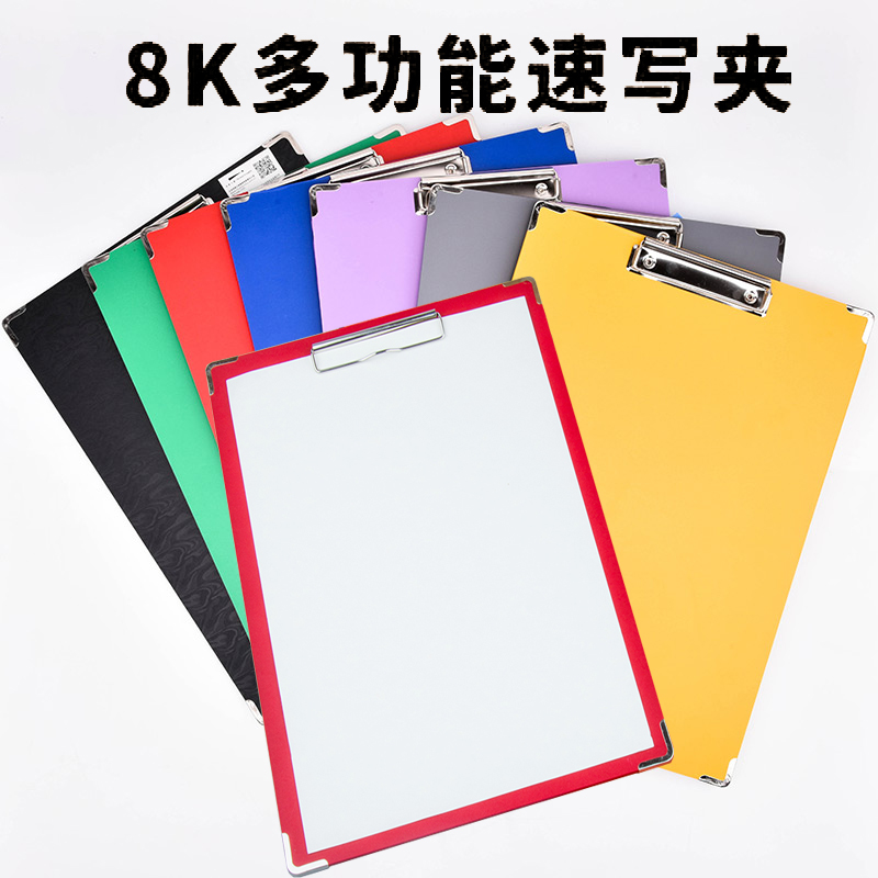 Fine art with 8 open speedwrite board multifunctional 8K speed - writing clamp picture picture of the beginning drawing of 6K plate clamp frame