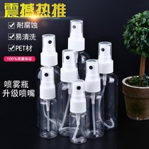 Spray bottle travel bottle alcohol disinfection cleaning special make-up water supplement ultra-fine small spray bottle watering can empty bottle