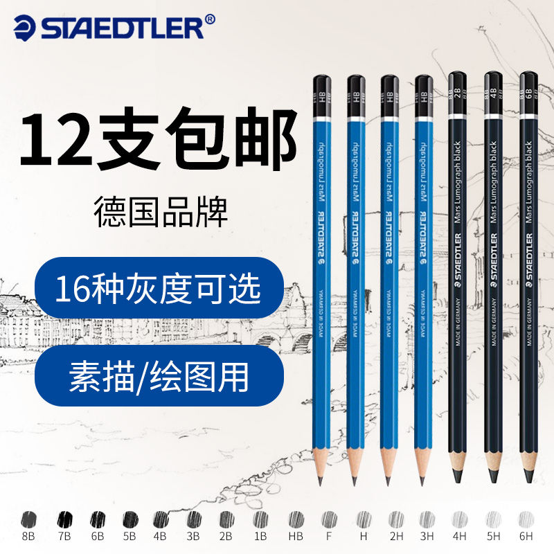 German Sched Building Sketching Pencil Suit Professional Drawing Sketching Sketching 2h-8b Fine Art with student pencil 2b