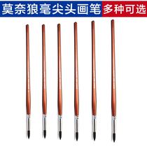 Monet watercolor Hook pen gouache Wolf watercolor pen brush round head pointed hair acrylic single set 800R