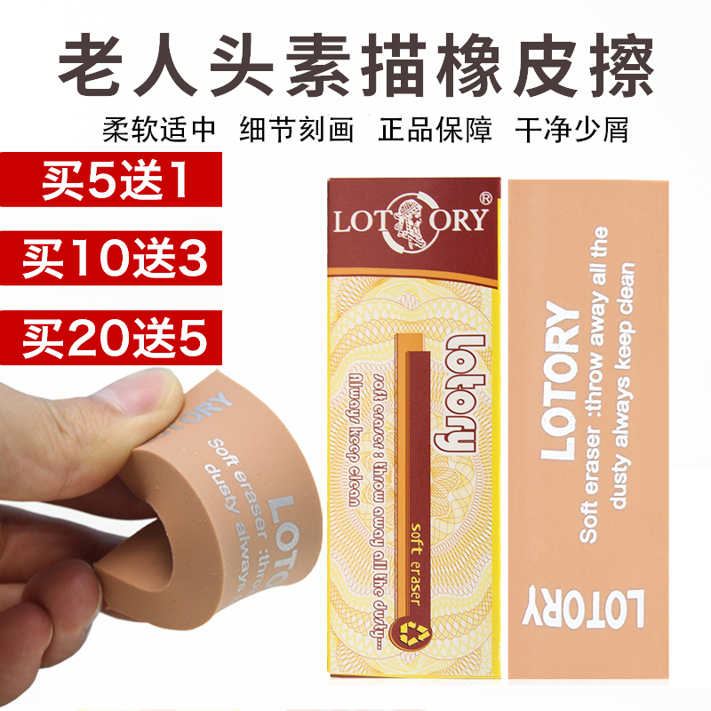 Old man head eraser sketch pencil soft rubber suit 4b high light eraser without scar 2b large eraser wholesale card