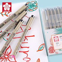 Japan imported Sakura needle pen waterproof color needle pen hook line pen brown color pen set hand account pen