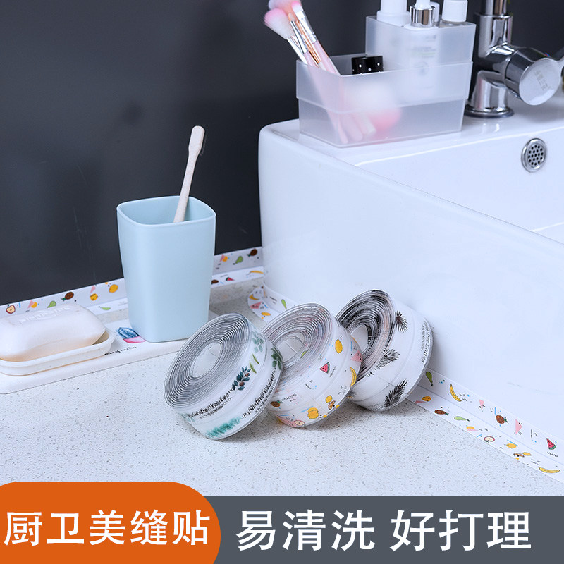 Waterproof bathroom beauty seam stickers kitchen sink bathroom countertop waterproof anti-mildew toilet edge gap wall corner water retaining strip