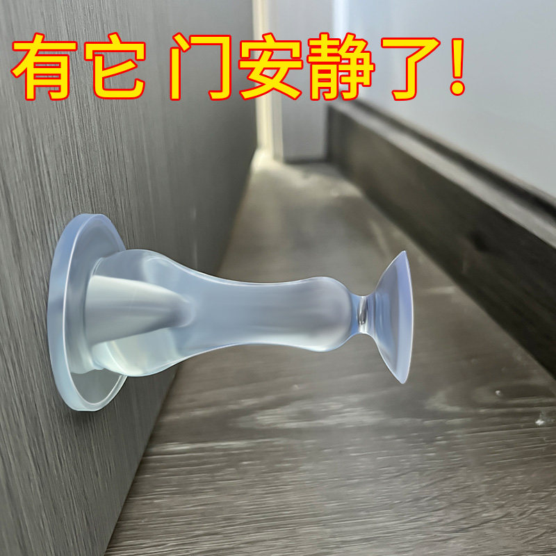 Creative Door Stopper Silicone Anti-Banging Door Stopper Cartoon Door Suction Free Punch Damper Bedroom Door Shut without fastening Divine Instrumental-Taobao