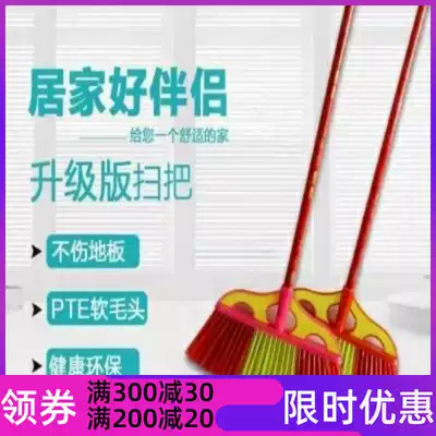 Hard wool sweeping floor dust removal household wooden handle widened plastic broom set factory property community broom broom