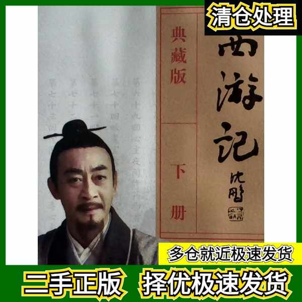 西遊記六小齡童版- Top 100件西遊記六小齡童版- 2025年6月更新