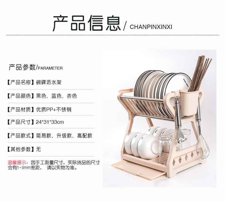 厨房收纳 碗碟收纳架沥水架 图8