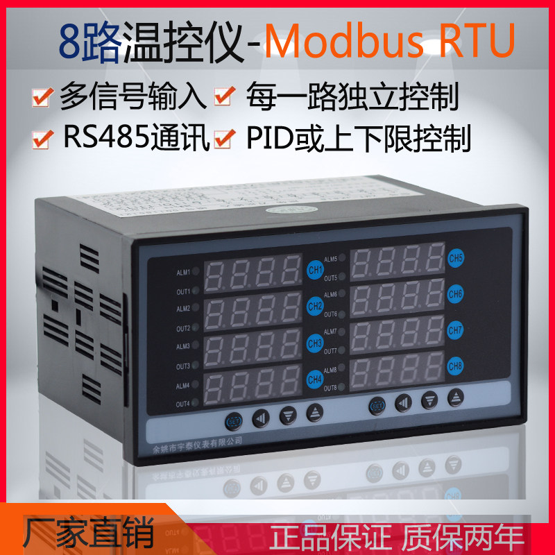 8-way temperature-controlled instrument multi-channel PID temperature controller 8 Luyu Yao control Wenzer XMT-JK808 control temperature meter 808G