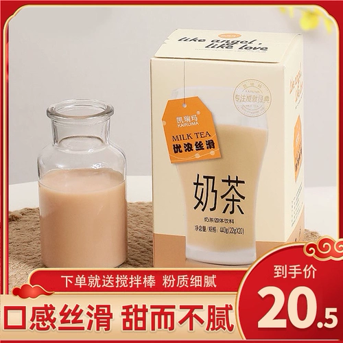 凯瑞玛 Установка пакета чая с молоком из Assam Speed ​​Milk Tea Tea Powder Super Shop