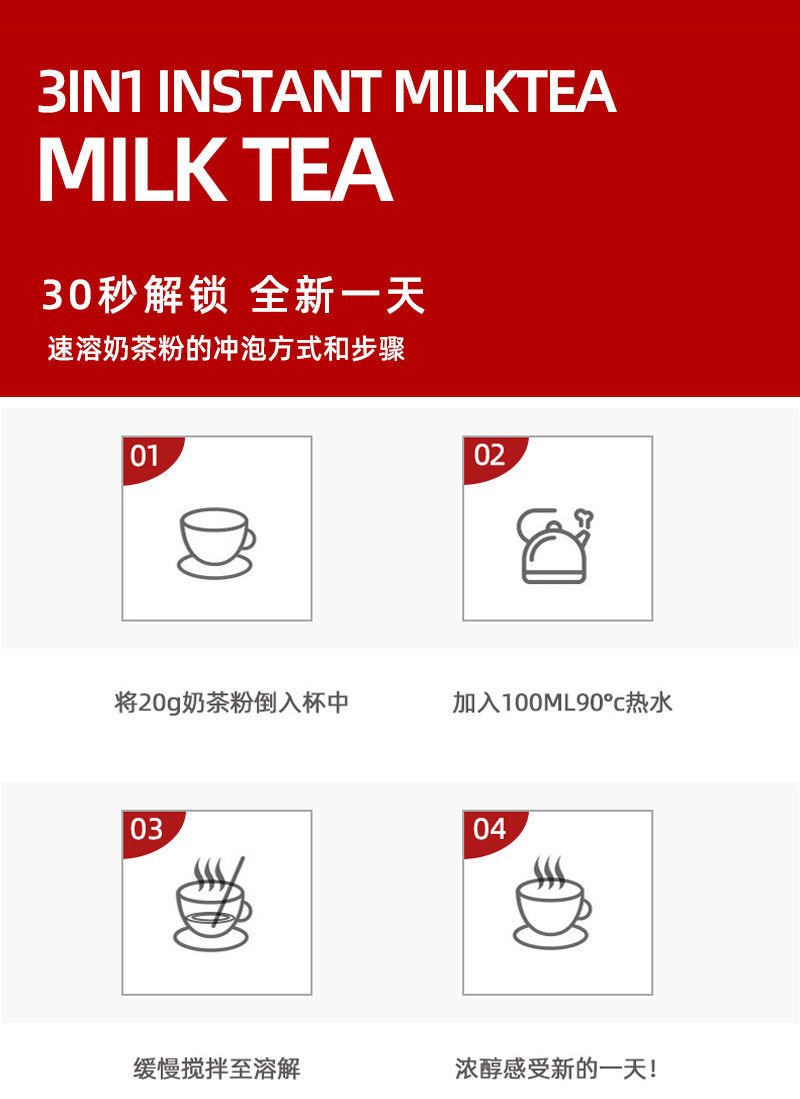 【稳定签到】速溶阿萨姆奶茶粉500克