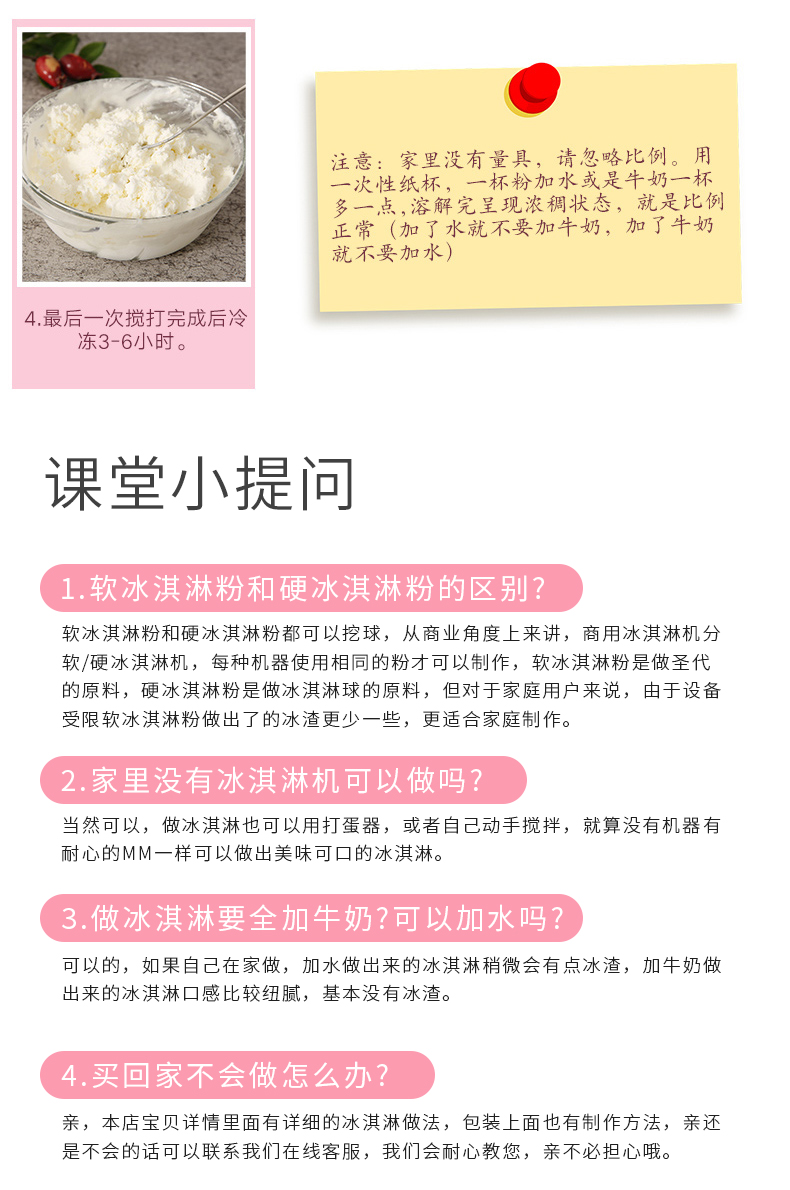 凯瑞玛软冰淇淋粉多种口味1KG