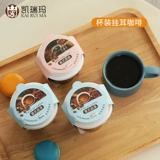 凯瑞玛 Чашка -out Coffee Dist Rands, бросаясь к американскому аромату, американскому вкусу, кофейному фильтрующему пакету кофейного фильтра «Кофе кофе»