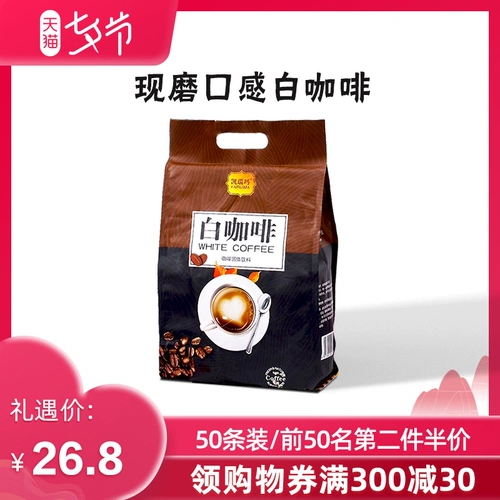 凯瑞玛 Quick Molca card Sanheine One White Coffee 800G50 Cup Cup Student Brewing Wrinks Mantening Coffee Beverage