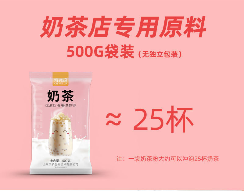 【稳定签到】速溶阿萨姆奶茶粉500克