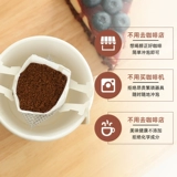 凯瑞玛 Чашка -out Coffee Dist Rands, бросаясь к американскому аромату, американскому вкусу, кофейному фильтрующему пакету кофейного фильтра «Кофе кофе»
