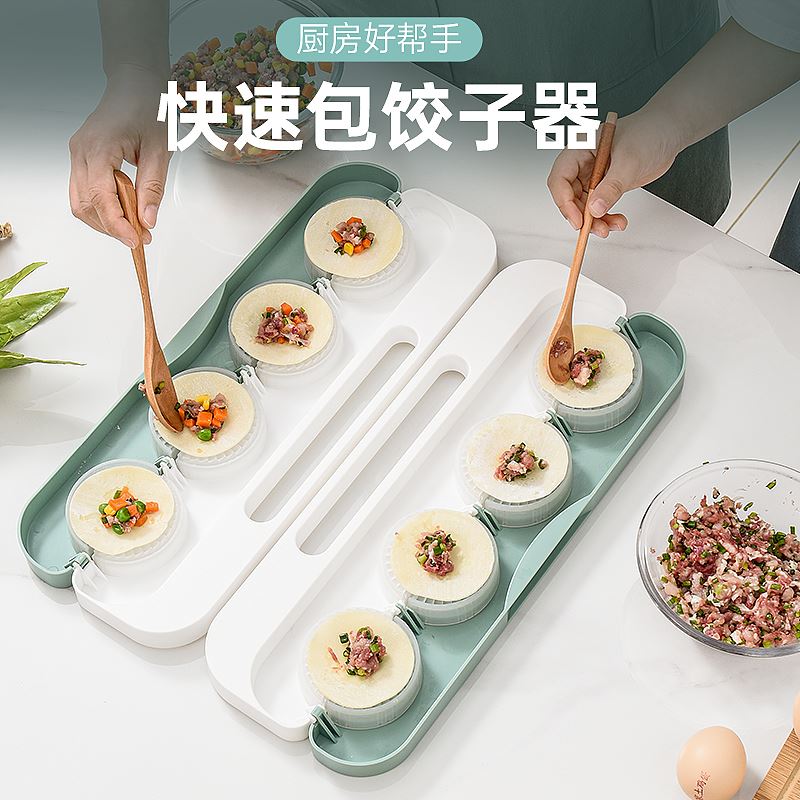 (Dumpling Artifact) Household Dumpling Dumpling Mould Dumpling Artifact Pinch Dumpling Skin Mould Dumpling Machine