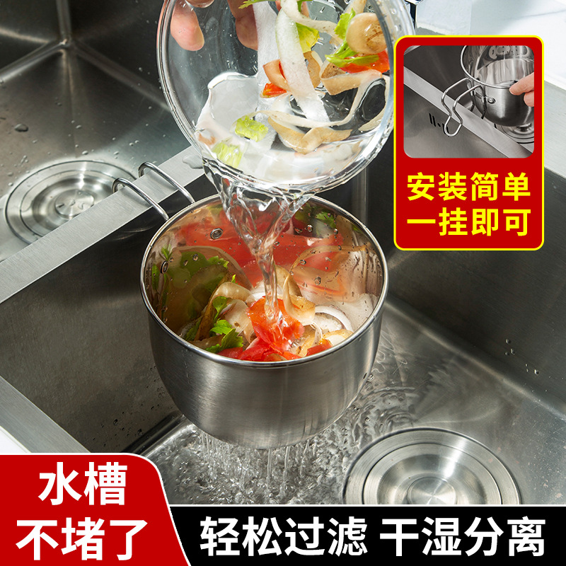 Stainless steel sink garbage filter household kitchen wash basin wash basin sink leftovers drain basket anti-blocking artifact