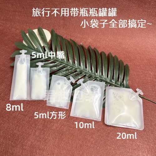 Прозрачная портативная косметическая тара для путешествий, 5 мл, 20 мл