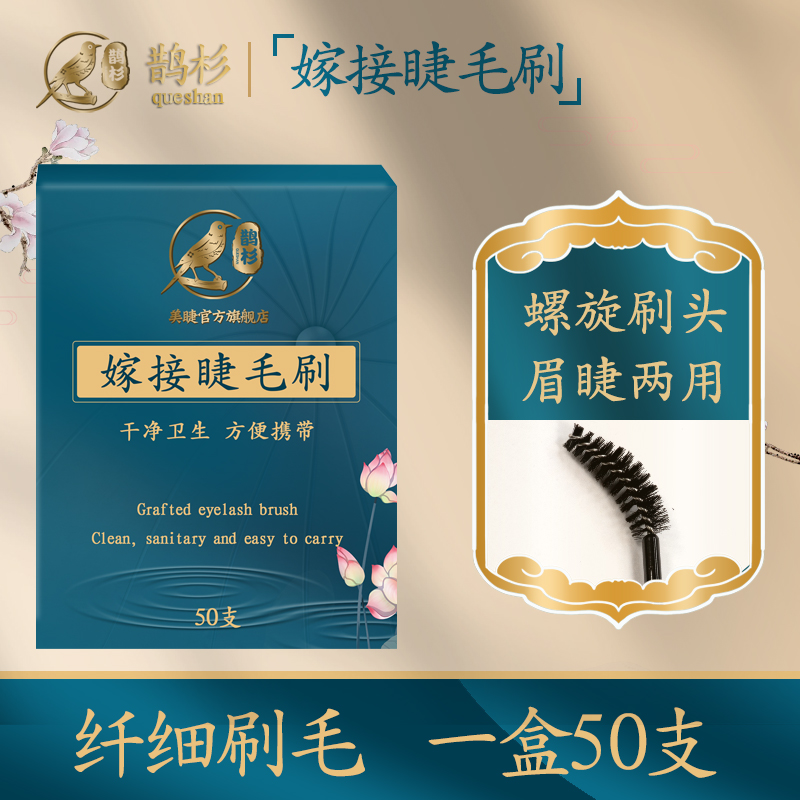 Magpie cedar grafted eyelashes eyelash brush disposable small comb thin toe color crystal spiral eyebrow brush extremely fine