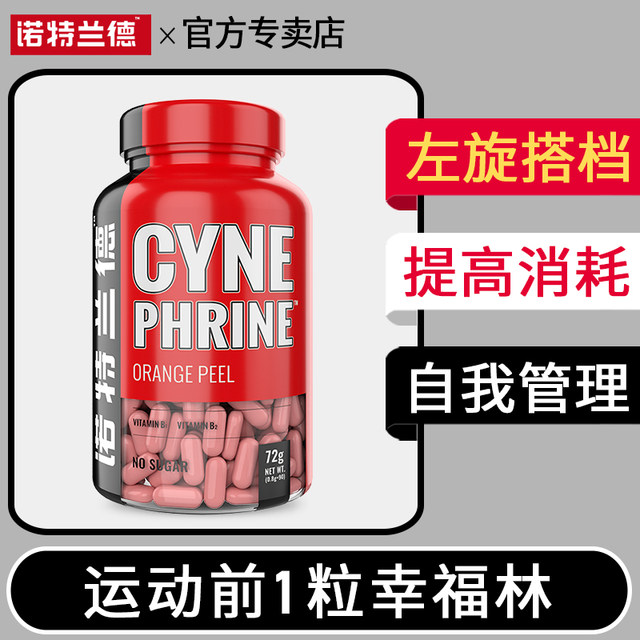 Notland Happiness Forest Capsules to Improve and Accelerate Baseline Metabolism L-Carnitine 100,000 Happiness Forest Tablets