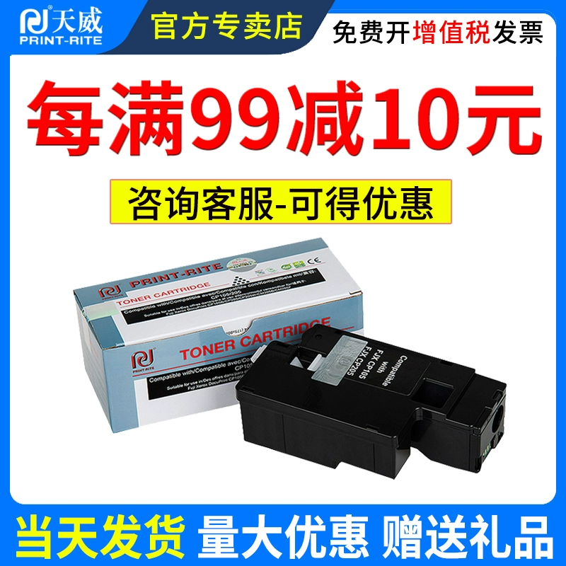 Hộp mực bột máy in Tianwei CP105b phù hợp với Hộp mực máy in Fuji Xerox CM215fw CP205w CP105CM206b CP215 CT201595 cm205b / f - Hộp mực