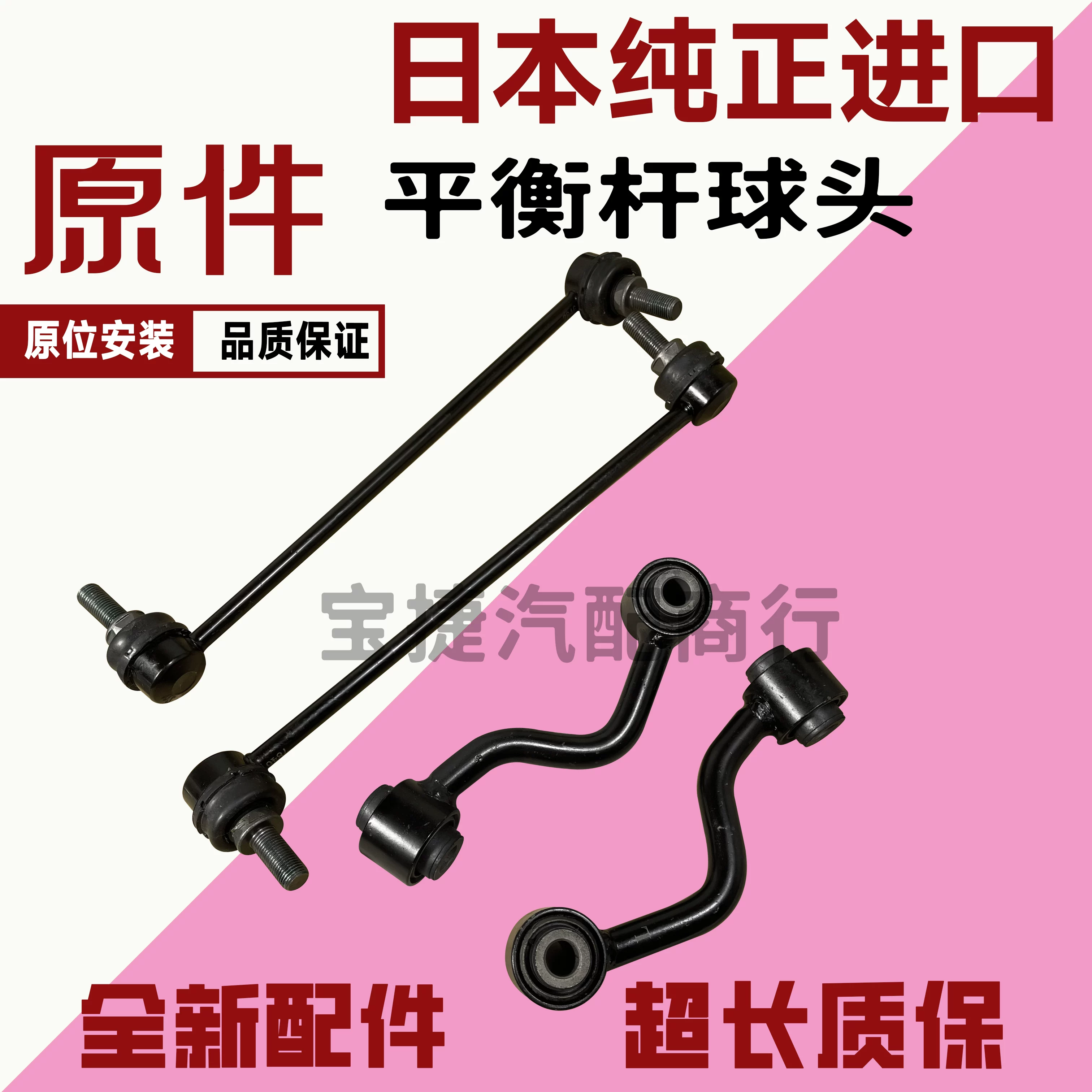Подходит к Teana Qijun Qashqai Horse S5 Qichen T70 Corey Ahead соединён баланс rod головка стабилизированная Boom