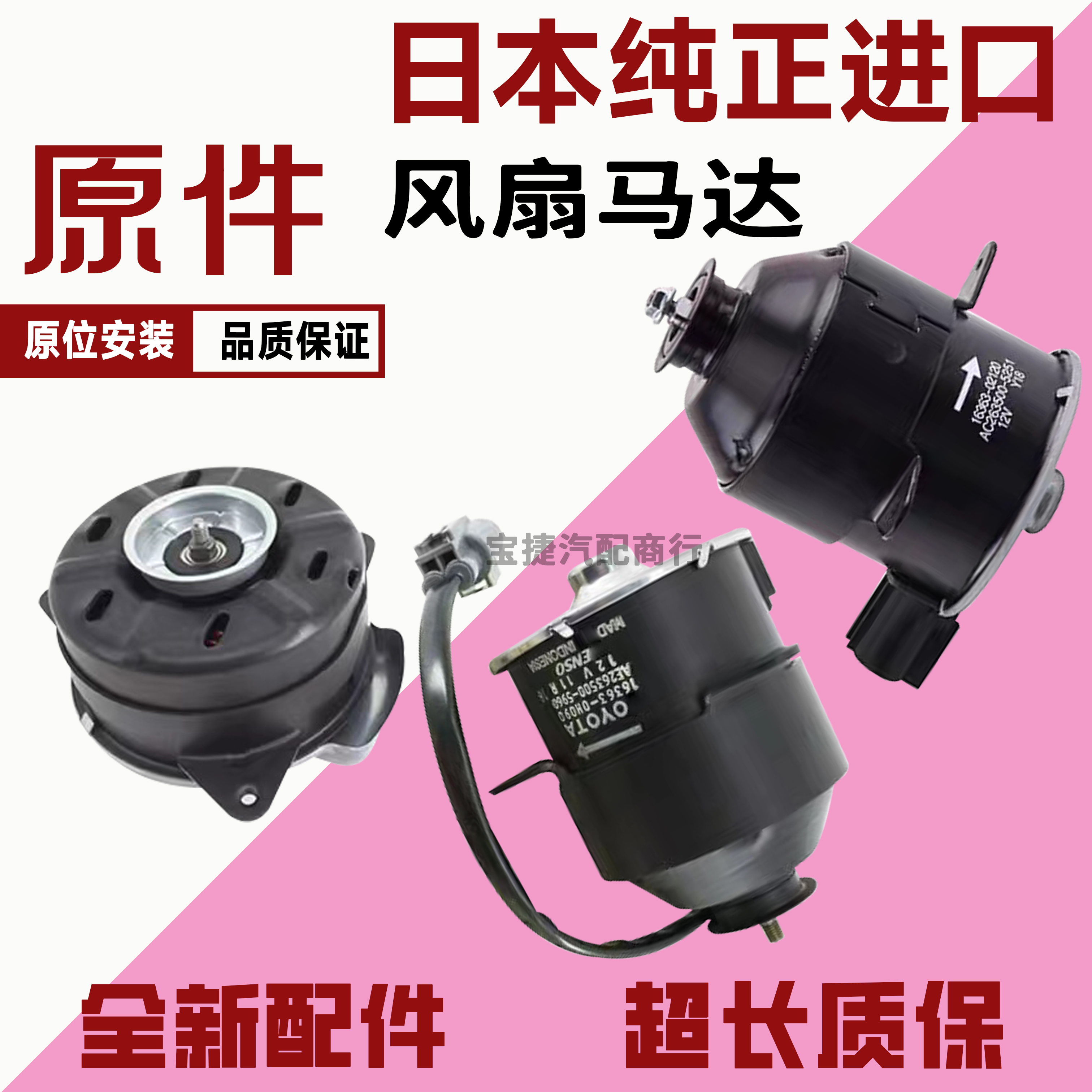 丰田全系神助攻！水箱风扇马达真香预警！散热黑科技太顶了