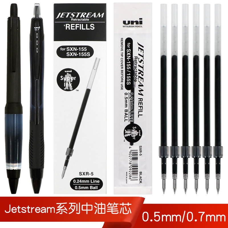 Japan Uni Mitsubishi SXR-5 SXR-7 smooth medium oil refill 157S ballpoint pen replacement 0 5 0 7mm applicable to Jasper Jetstream series
