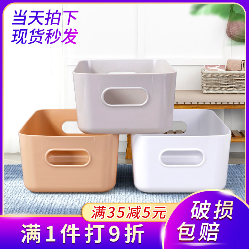 Storage box Desktop plastic Cosmetics Box Office Debris Finishing Box Kitchen storage box Dormitory Snacks