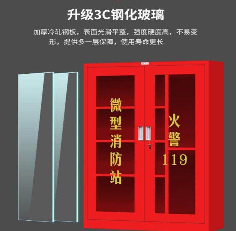 WeChat Fire Station Complete With Cabinet Micro Fire Station Equipment Community Fire Station Fire Equipment Cabinet Emergency Cabinet