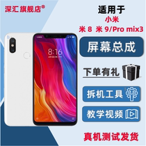 Shenhui is suitable for Xiaomi 8 mix3 Mi 9 pro with frame one original disassembled display screen assembly fingerprint version