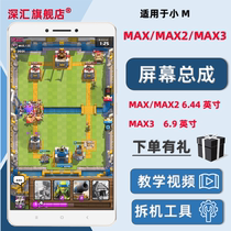 Shenhui screen is suitable for Xiaomi max screen assembly max2 max3 with frame mobile phone display touch screen