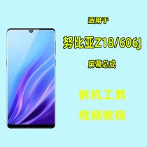 Suitable for ZTE Nubia Z18 screen assembly Nubia X Z20 NX606J NX616 NX626 with frame assembly inside and outside integrated LCD front and rear display