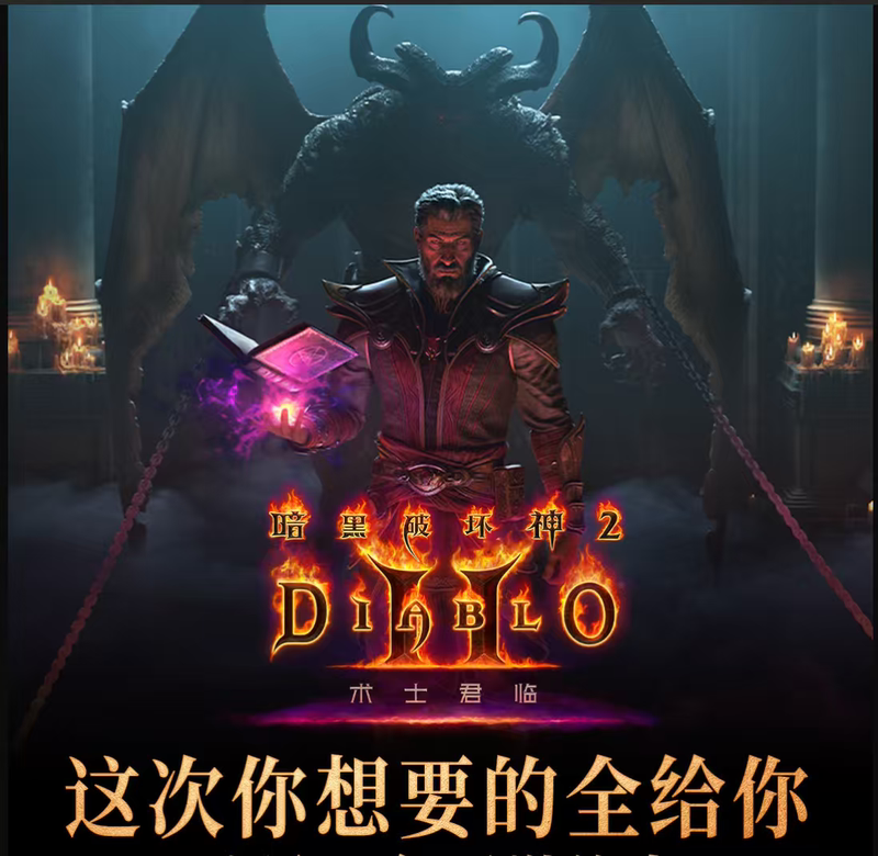 Diablo 2 Resurrected, International Server/Boosting Service/14Th Season/Non-Competition, Sneaking through + Leveling 1-75 Levels to 90 Diablo 2 Resurrected, International Server/Boosting Service/14Th Season/Non-Competition, Sneaking through + Leveling 1-75 Levels to 90