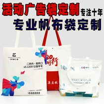 Canvas bag custom logo promotional canvas bag custom handbag environmental shopping bag custom-made large capacity pocket