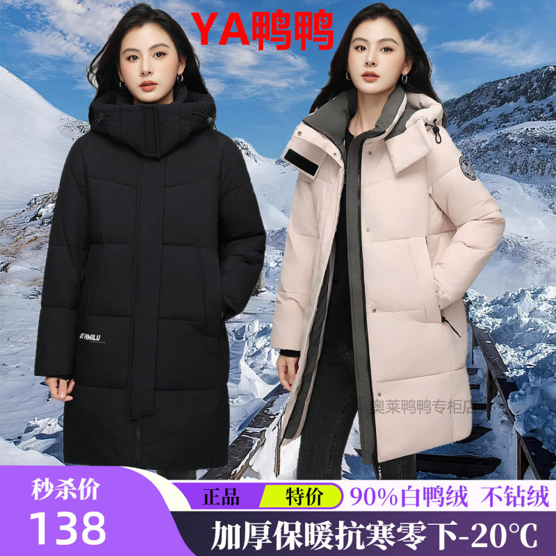 Duck down Jacket for Women, Mid-Length, 2026 Winter New Style, Fashionable and Versatile, Suitable for Extreme Cold in Northeast, Warm White Duck down Coat Duck down Jacket for Women, Mid-Length, 2026 Winter New Style, Fashionable and Versatile, Suitable for Extreme Cold in Northeast, Warm White Duck down Coat