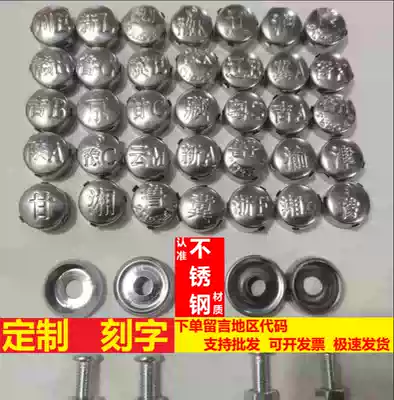 License plate buckle air car license plate fixing nut license plate screw buckle Rose upper license plate frame frame frame screw anti-theft cap