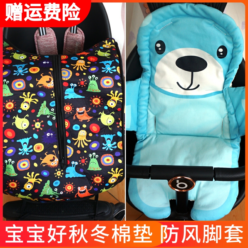 Baby good v5bv18 walking baby artifact autumn and winter double-sided cotton cushion mat baby stroller plus velvet anti-wind foot cover