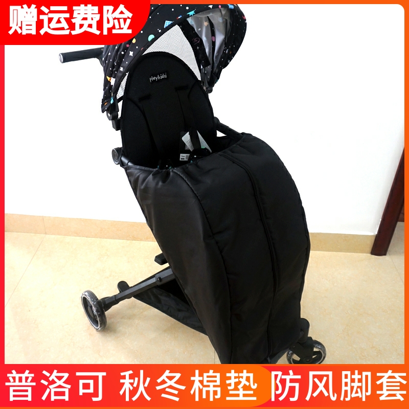 playkids Proco x6 walking baby artifact autumn and winter cotton cushion x7 baby trolley weatherproof cover foot cover