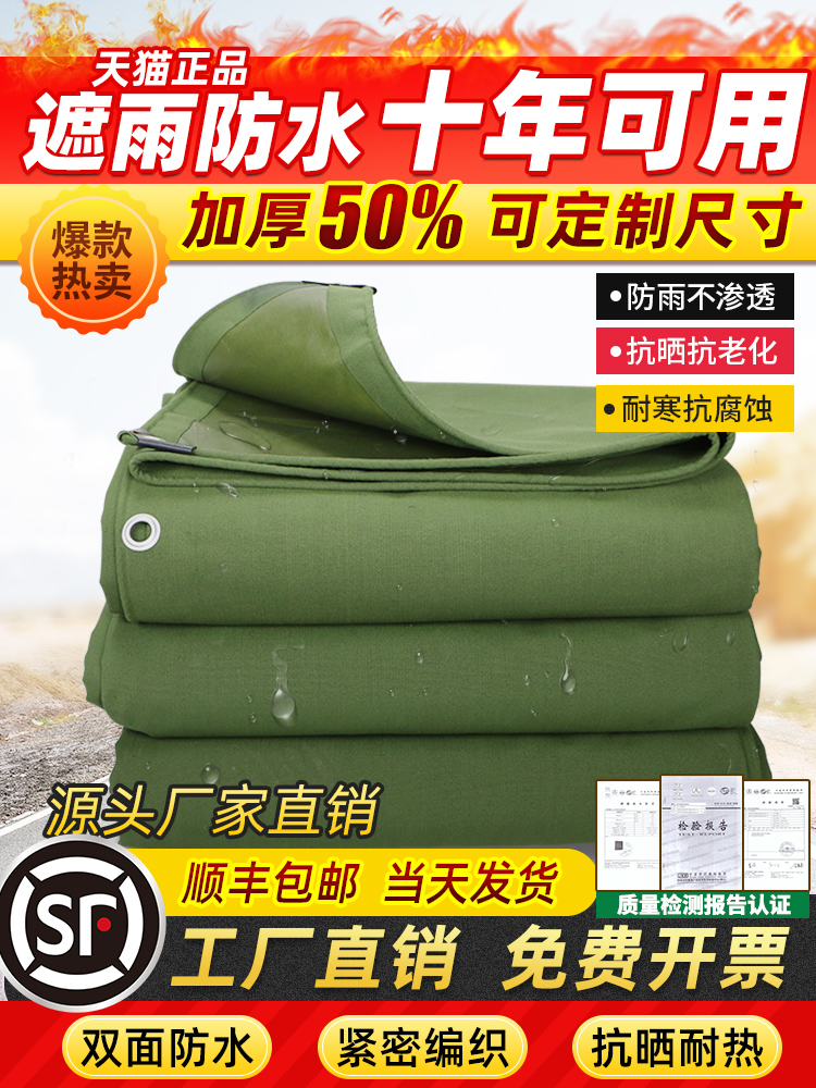 Thickened rain-proof cover cargo car canvas outdoor waterproof shade Wear-resistant acid and alkali coating tarpaulin tarpaulin custom